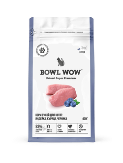 BOWL WOW (Боул Вау) корм сухой для котят Индейка, Курица, Черника 400 г