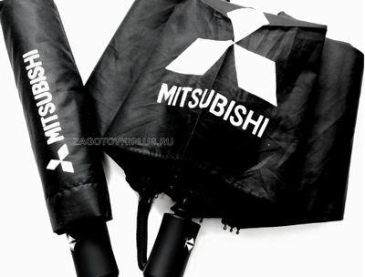 Зонт с логотипом MITSUBISHI