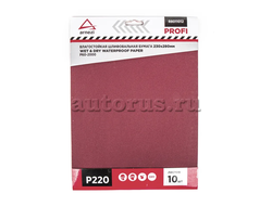 Бумага наждачная водостойкая 230x280 мм P220 Profi (10шт) ARNEZI R8011012