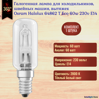 Osram Halolux T Eco 64862T 60w 230v E14