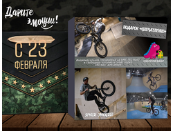 ПОДАРОЧНЫЙ СЕРТИФИКАТ: Индивидуальная тренировка на bmx велосипеде (60 мин) и свободное катание в скейт парке 180 мин. для двоих