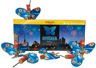 Летающий фейерверк ОГНЁВКА (12 шт.)