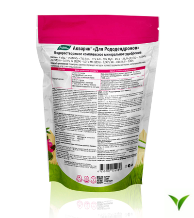 Акварин для Рододендронов 0.5 кг