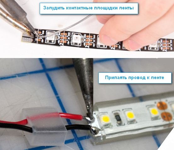 Как соединить ленту между собой