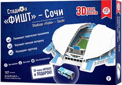 Большой 3D стадион &quot;Фишт&quot; Сочи