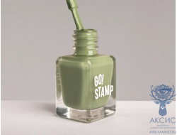 Лак для стемпинга Go! Stamp 099 Sage