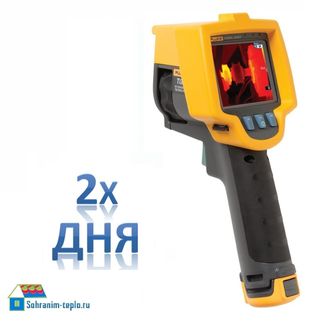 Аренда тепловизора Fluke Ti32 с матрицей 320*240 на двое суток (2 дня)