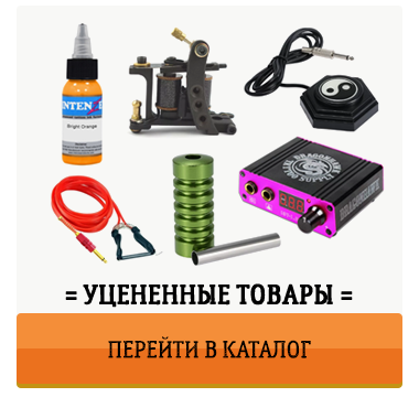 Татушоп - интернет-магазин тату оборудования - большой выбор тату ...