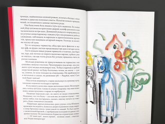 Легенда о святом Юлиане Странноприимце. Гюстав Флобер