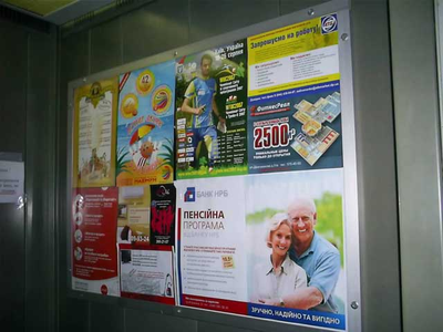 РЕКЛАМА В ЛИФТАХ РАЙОН ПАВШИНСКАЯ ПОЙМА МКР. 2
