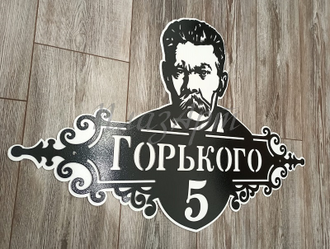 адресная табличка