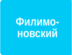 Реклама на стендах у подъездов поселения Филимонковское