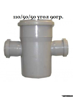 Крестовина для канализации одноплоскостная Политэк 110х110х110 110х50х110 под 45, 90гр.