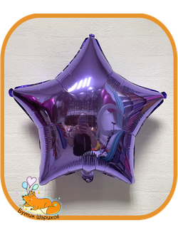 Фиолетовая звезда 45 см