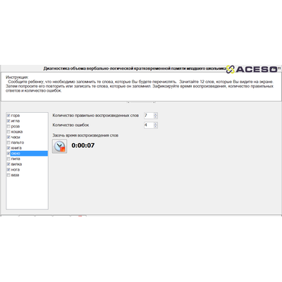 НС-Психотест Эксперт