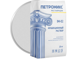 Инъекционный раствор для укрепления конструкций ПЕТРОМИКС IM-02 20 кг