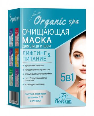 Флоресан Organic SPA Маска ОЧИЩАЮЩАЯ для лица и шеи 15мл х10шт