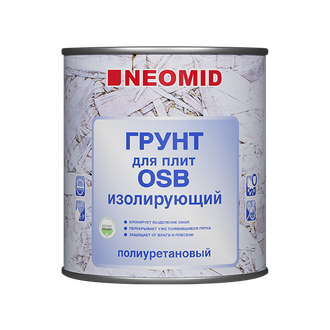 NEOMID ГРУНТ ДЛЯ OSB ИЗОЛИРУЮЩИЙ ПОЛИУРЕТАНОВЫЙ