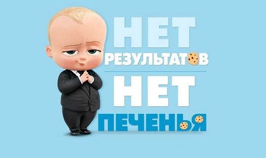 Как звать в сетевой маркетинг, если еще не получил результат