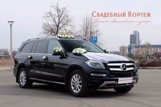 Mercedes-Benz  GL (темно синий)