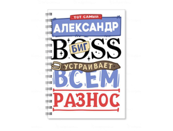 Тетрадь #2 Александр