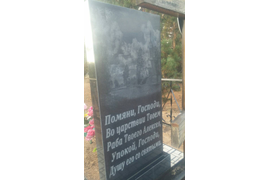 ОБРАТНАЯ СТОРОНА ГРАНИТНОГО ВЕРТИКАЛЬНОГО ПАМЯТНИКА