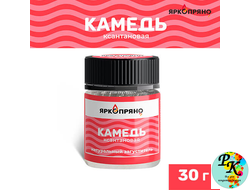 Ксантановая камедь (ЯркоПряно), 30 ГР
