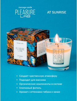1006-01Lab Массажная Свеча Pleasure Lab At Sunrise