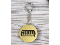 Брелок Stalker/ Сталкер с гравировкой №17