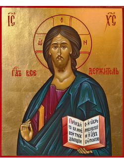 Господь Вседержитель. Спаситель. Рукописная икона 13х16см.