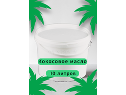 Масло кокосовое нерафинированное 10 л