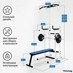 Напольный турник со скамьей LUX: Турник, Брусья, Пресс, Скамья. Серый металлик