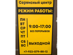 Сервисный центр | ул. Теплякова , д. 1Д