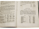 Покровский В. Очерк статистики народов и государств по Кольбу. СПб.: Тип. А.А.Краевского, 1868