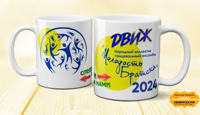 Классическая кружка