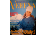 Журнал по вязанию &quot;Verena - Верена&quot; №1 - 1998