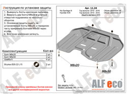 Kia Sportage III 2010-2016 V-all Защита картера и КПП (Сталь 1,5мм) ALF1124ST