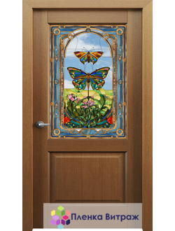 Витражная пленка, витражная пленка самоклеющаяся под заказ,пленочный витраж с бабочками