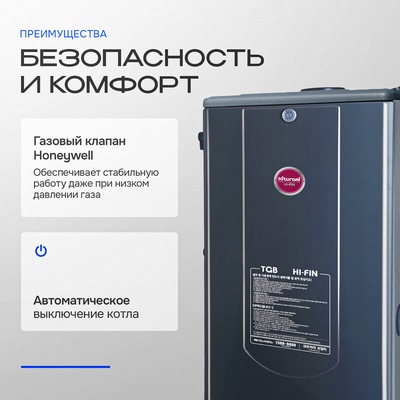 Газовый котел KITURAMI TGB Hifin 21