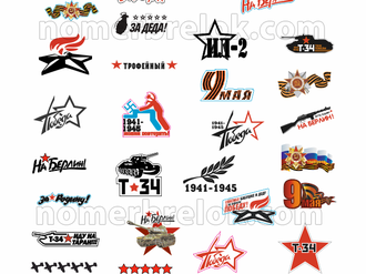 naklejki na avtomobil naklejki na