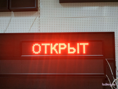 Электронное табло с информацией о состоянии дороги для водителей 210*1010