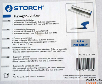 Шпатель 800 ММ STORCH со сменными лезвиями FLEXOGRIP ALUSTAR