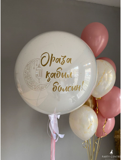 Набор шаров "Рамадан"