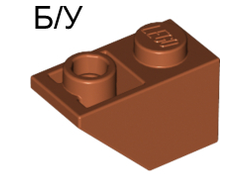 ! Б/У - Slope, Inverted 45 2 x 1, Dark Orange (3665 / 4267987) - Б/У
