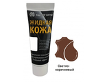 Жидкая кожа в тубе 30 мл, светло-коричневый
