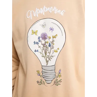 МУЖСКОЙ СВИТШОТ БЕЖЕВЫЙ "ПРОРАСТАЙ"