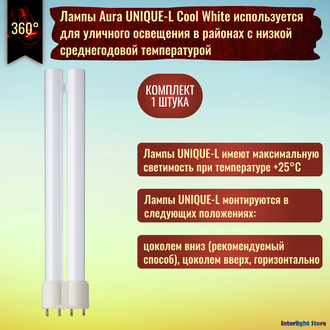 Aura Unique-L Long Life 55w/840 2G11