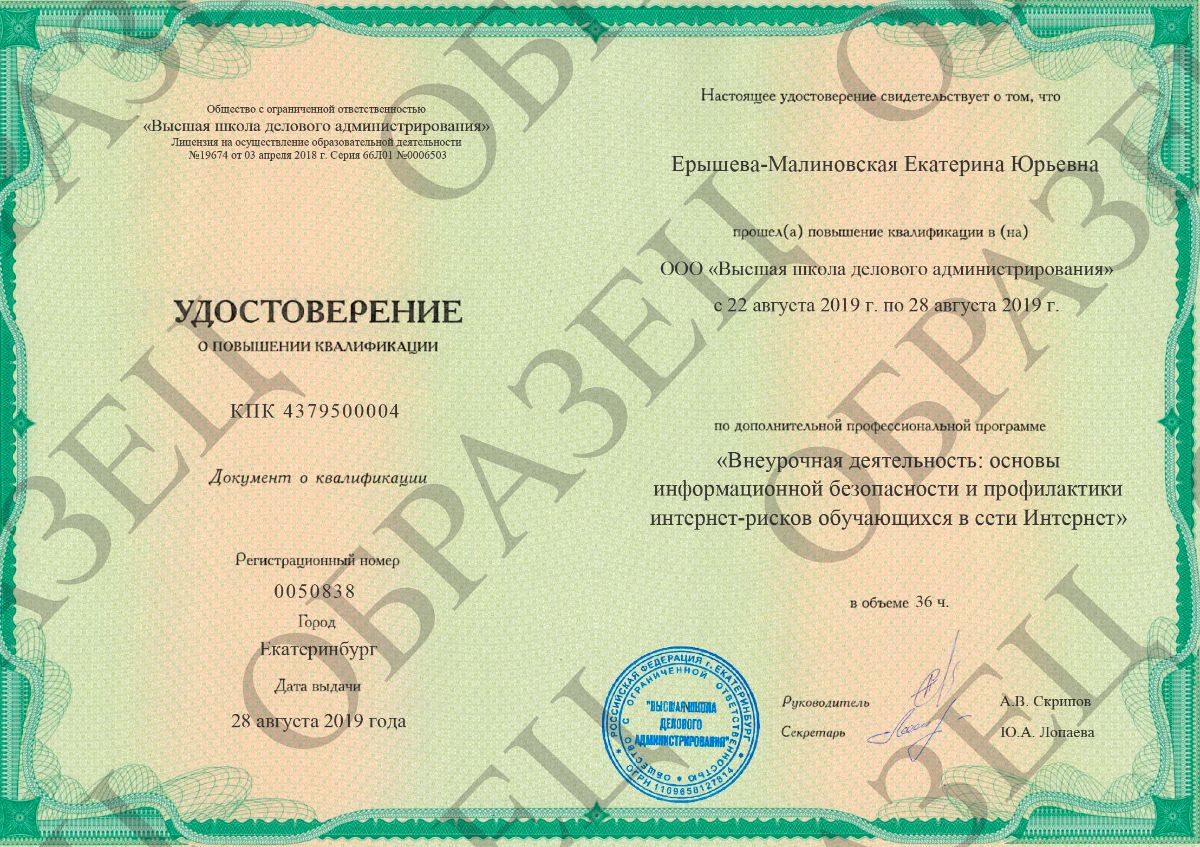 образец удостоверения образец удостоверения