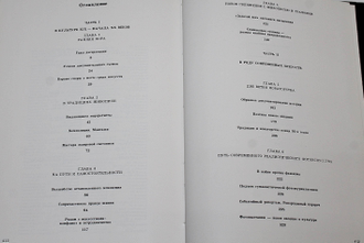 Морозов С. Творческая фотография. М.: Планета. 1985г.