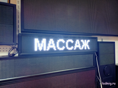 Авто табло 21*101 White